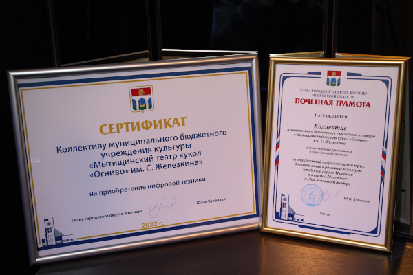  Театр Кукол Огниво Мытищи