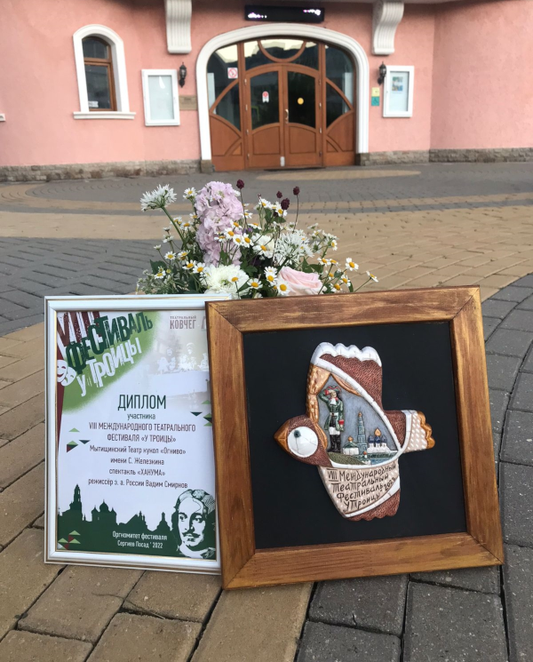  Театр Кукол Огниво Мытищи