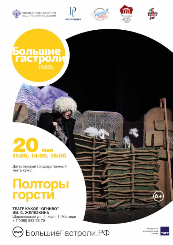  Театр Кукол Огниво Мытищи