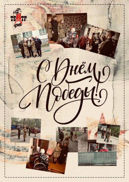 День Победы - великий праздник Театр Кукол Огниво Мытищи