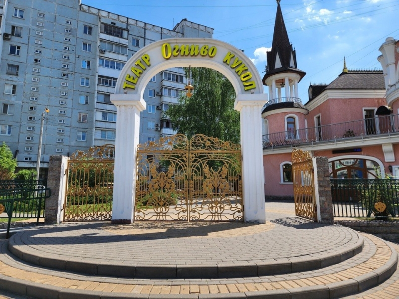 Открытие 32 театрального сезона в Мытищинском театре кукол «Огниво» Театр Кукол Огниво Мытищи