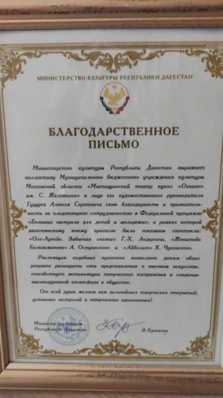  Театр Кукол Огниво Мытищи