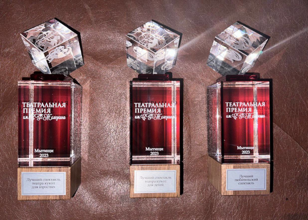  Театр Кукол Огниво Мытищи