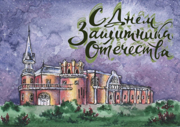 Поздравляем мужчин с 23 февраля! Театр Кукол Огниво Мытищи