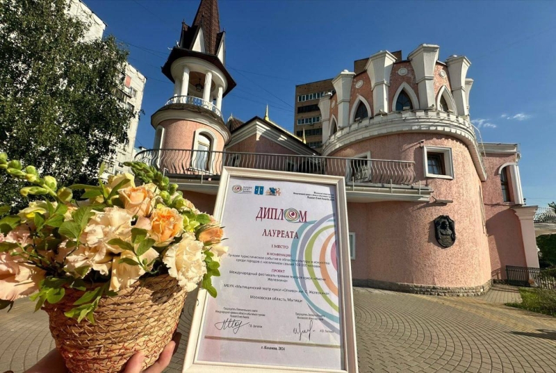 ОГНИВО - ЛАУРЕАТ РЕГИОНАЛЬНОЙ ПРЕМИИ в области событийного туризма Russian Event Awards 2024 Театр Кукол Огниво Мытищи