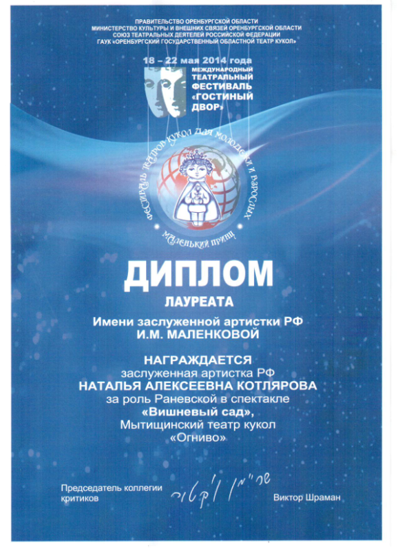  Театр Кукол Огниво Мытищи