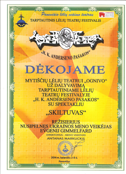 Международный фестиваль театров кукол «Сказки Ханса Кристиана Андерсена» Театр Кукол Огниво Мытищи