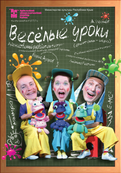 Гастроли Крымского академического театра кукол в 'Огниво' Театр Кукол Огниво Мытищи