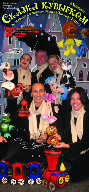  Театр Кукол Огниво Мытищи