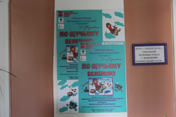  Театр Кукол Огниво Мытищи