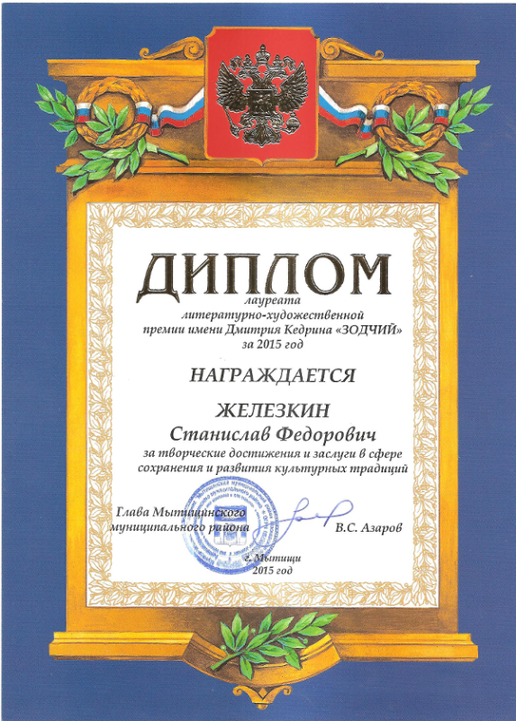  Театр Кукол Огниво Мытищи