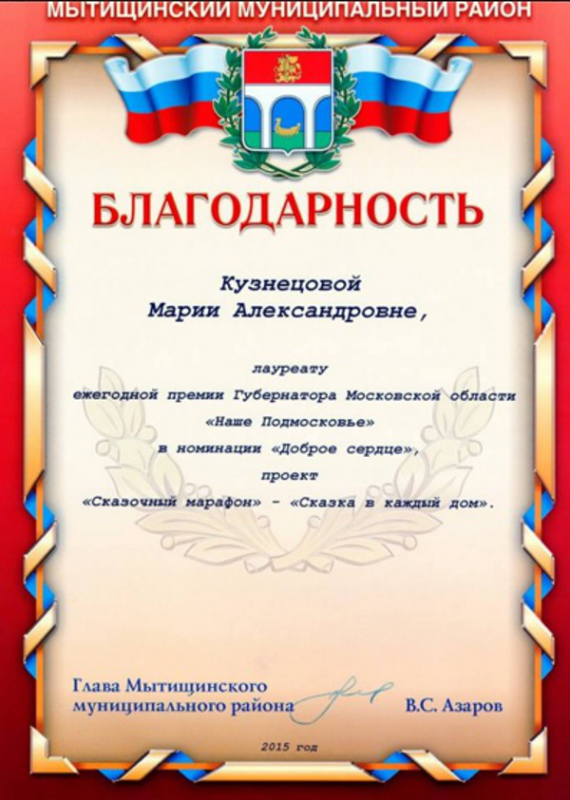  Театр Кукол Огниво Мытищи