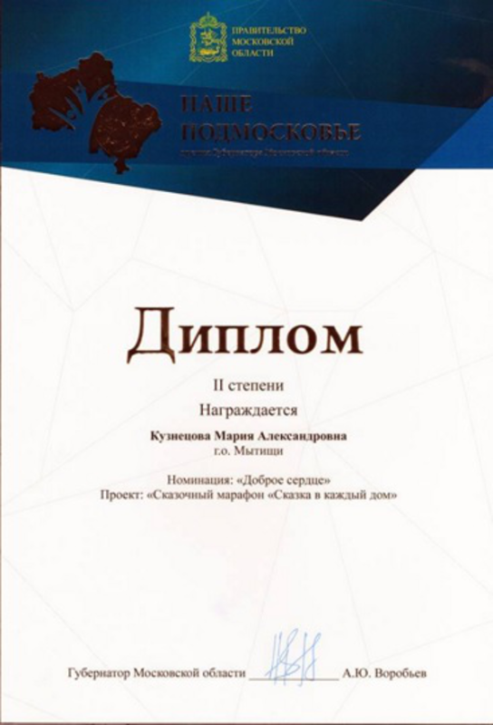  Театр Кукол Огниво Мытищи