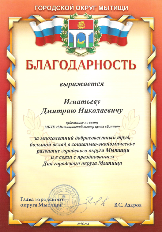  Театр Кукол Огниво Мытищи