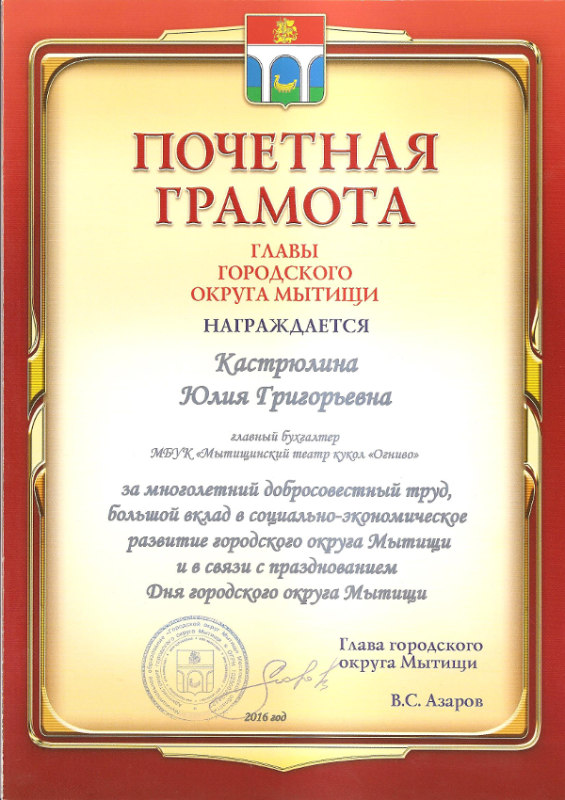  Театр Кукол Огниво Мытищи