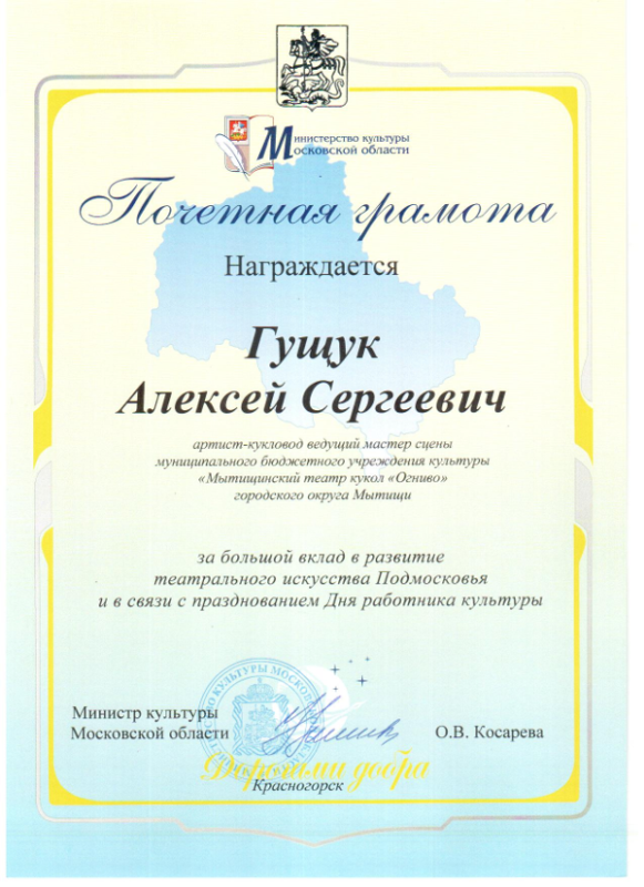  Театр Кукол Огниво Мытищи