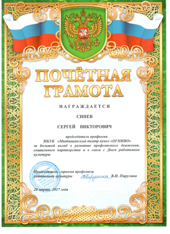  Театр Кукол Огниво Мытищи