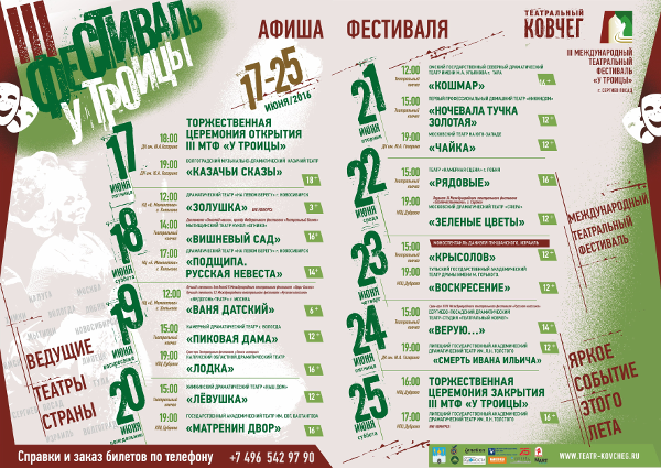  Театр Кукол Огниво Мытищи