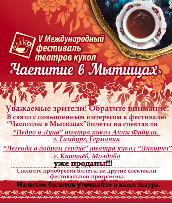  Театр Кукол Огниво Мытищи