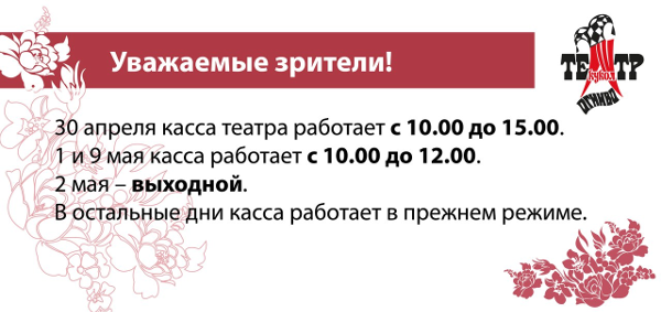 Важное объявление для зрителей театра кукол «Огниво» Театр Кукол Огниво Мытищи