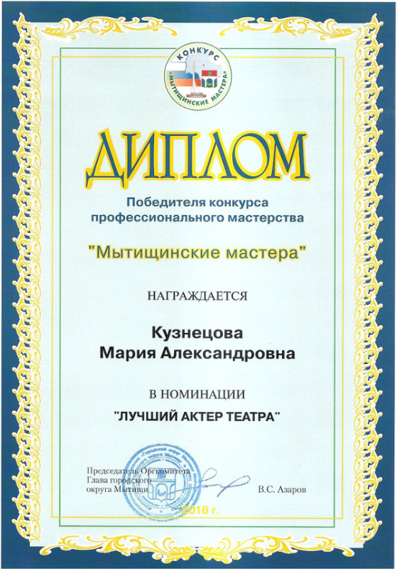  Театр Кукол Огниво Мытищи