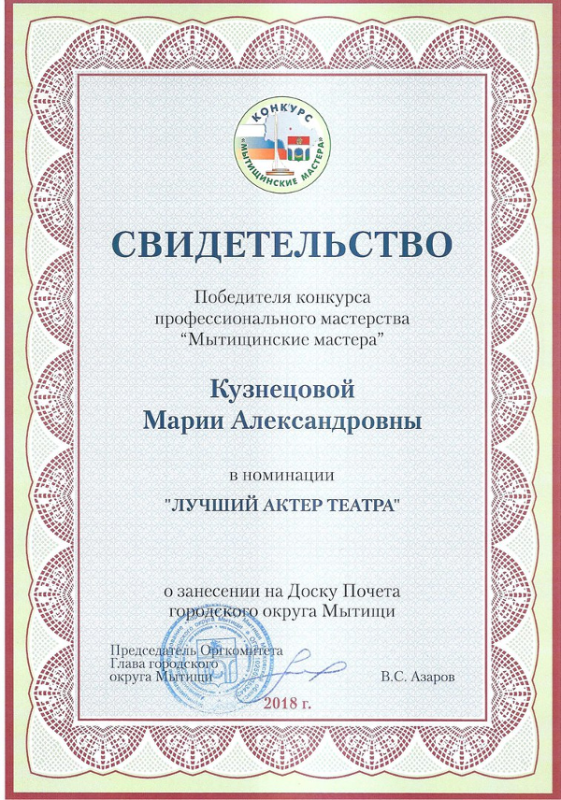  Театр Кукол Огниво Мытищи