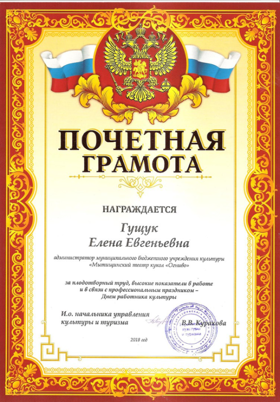  Театр Кукол Огниво Мытищи