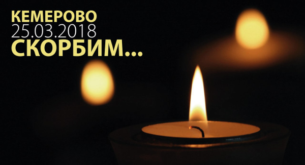 Соболезнования пострадавшим Театр Кукол Огниво Мытищи