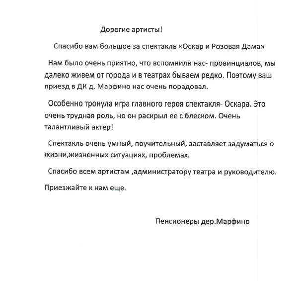  Театр Кукол Огниво Мытищи