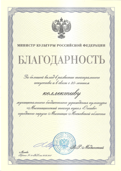 Открытие Двадцать шестого театрального сезона в театре кукол «Огниво» Театр Кукол Огниво Мытищи