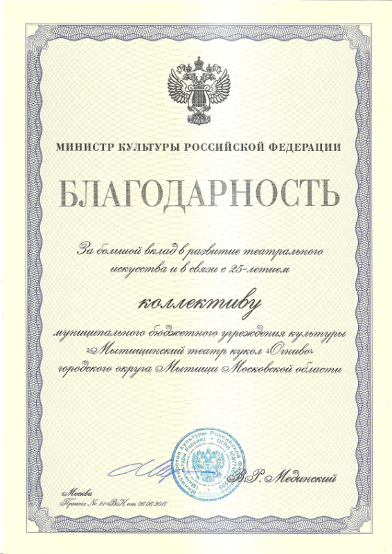  Театр Кукол Огниво Мытищи