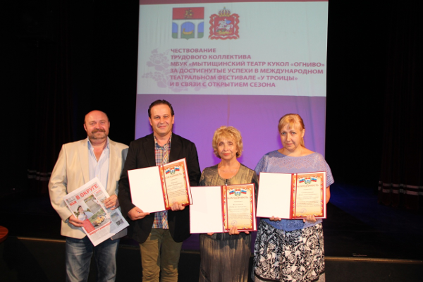  Театр Кукол Огниво Мытищи