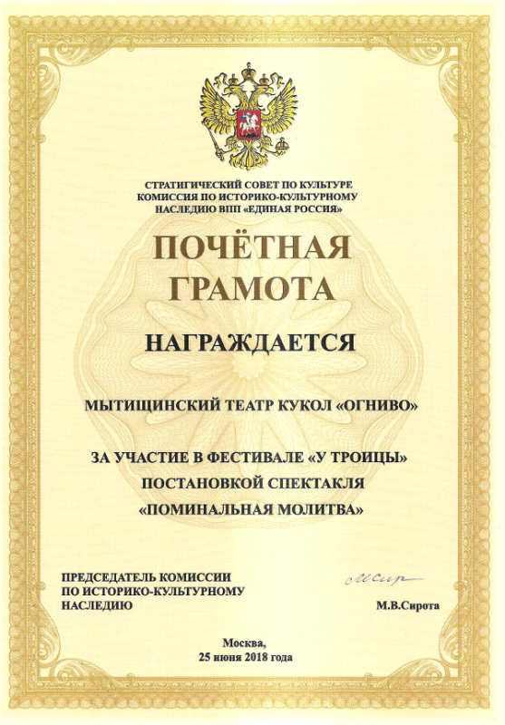  Театр Кукол Огниво Мытищи