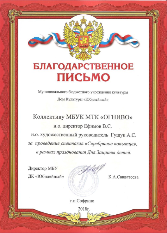  Театр Кукол Огниво Мытищи