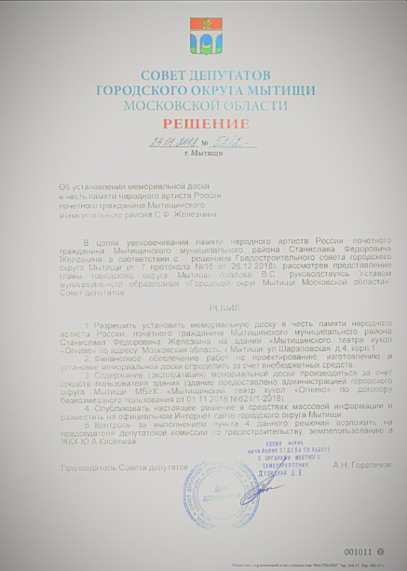  Театр Кукол Огниво Мытищи