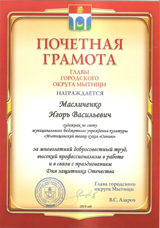  Театр Кукол Огниво Мытищи