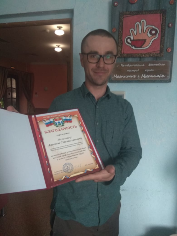  Театр Кукол Огниво Мытищи