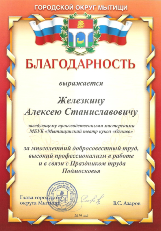  Театр Кукол Огниво Мытищи