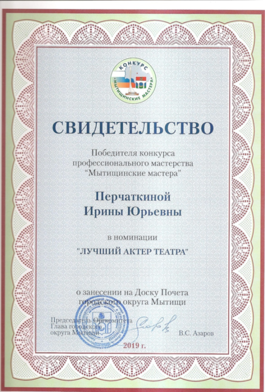  Театр Кукол Огниво Мытищи