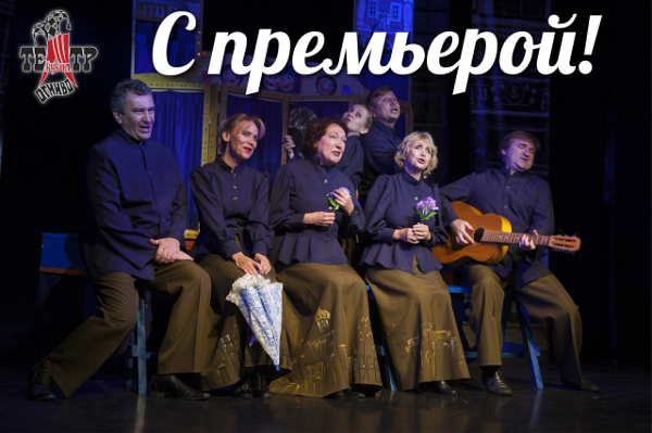 Премьера спектакля "Женитьба Бальзаминова" Театр Кукол Огниво Мытищи