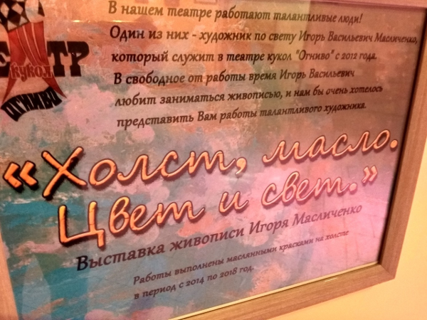  Театр Кукол Огниво Мытищи