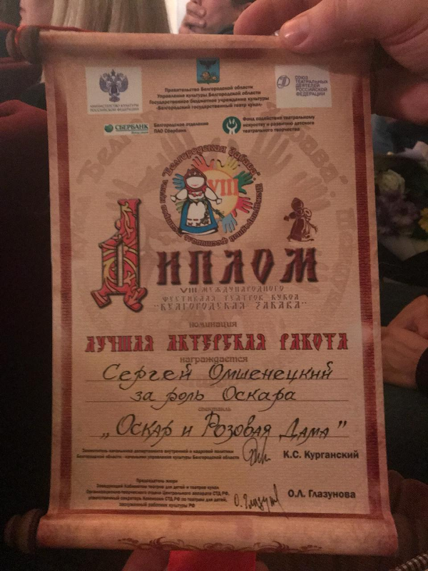  Театр Кукол Огниво Мытищи