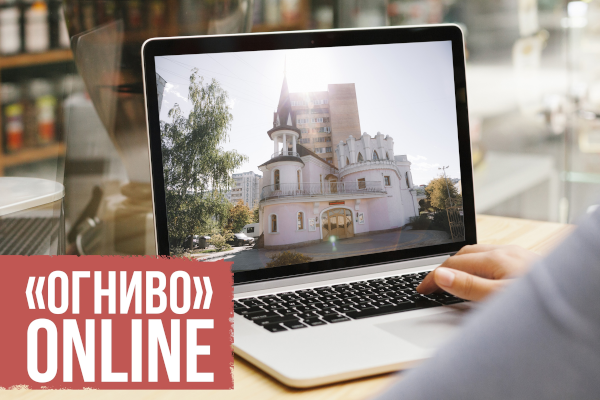ОГНИВО-ONLINE: Спектакли и закулисье в интернете Театр Кукол Огниво Мытищи