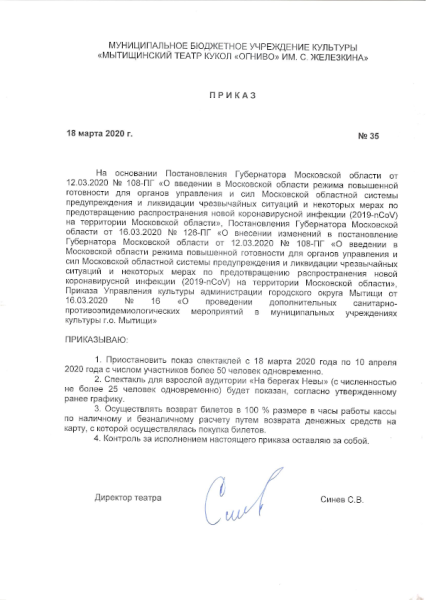 Внимание! Важная информация Театр Кукол Огниво Мытищи