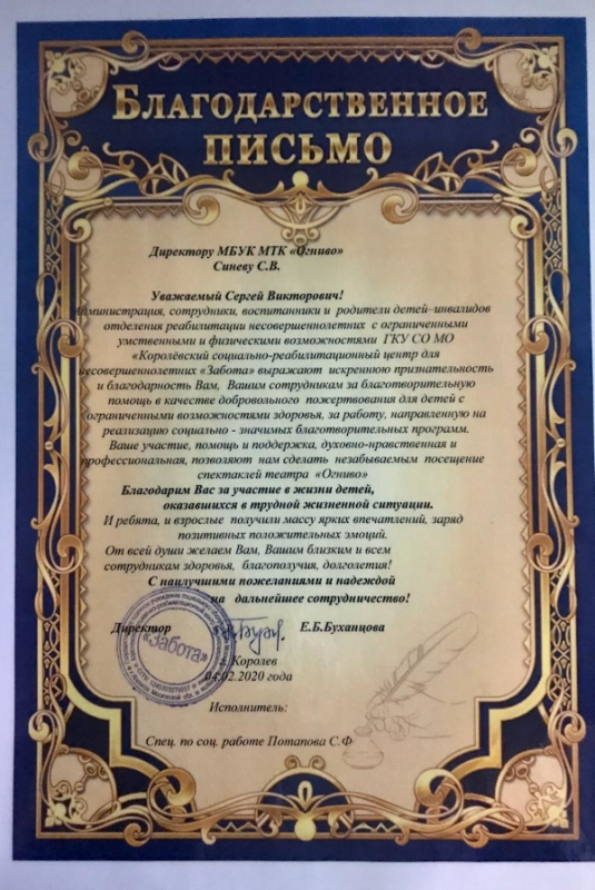  Театр Кукол Огниво Мытищи