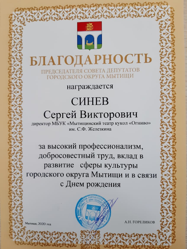  Театр Кукол Огниво Мытищи