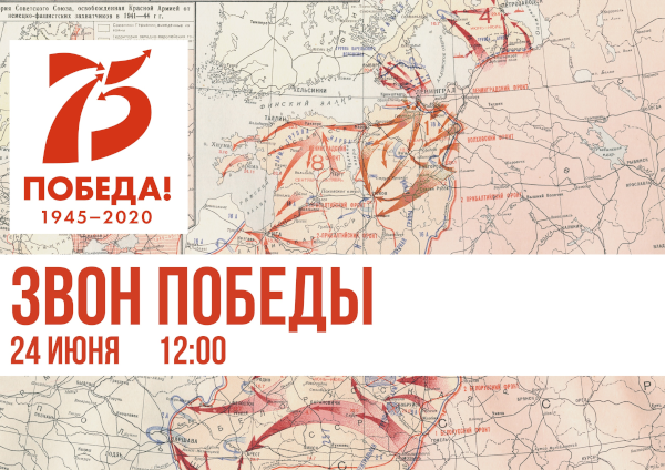 Всероссийская акция «Звон Победы» Театр Кукол Огниво Мытищи