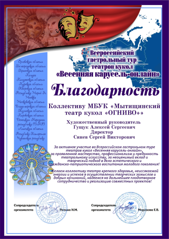  Театр Кукол Огниво Мытищи