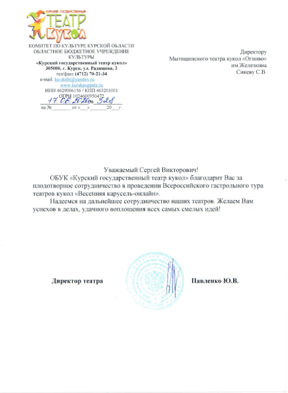  Театр Кукол Огниво Мытищи