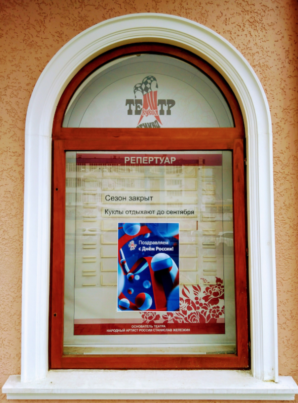  Театр Кукол Огниво Мытищи